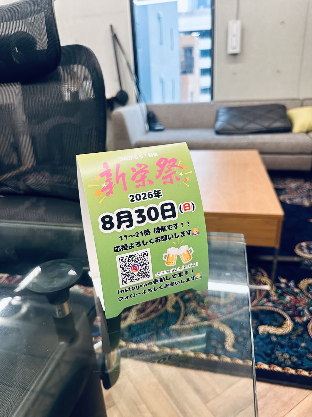 新栄祭 2026 案内チラシ