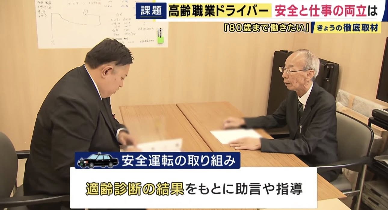 ユナイテッド 安全運転指導の様子